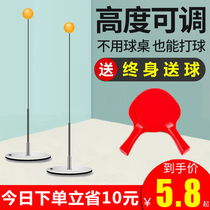 (Upgrade)Table tennis training device Household elastic soft pumping indoor childrens toys Vision self-training artifact