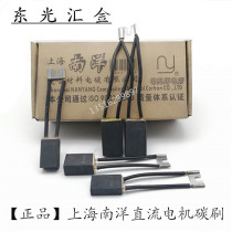 (Original factory) Shanghai Nanyang DC motor special carbon brush D374N 12 5 16 20 32