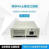  Advantech industrial computer IPC-610H AIMB-763VG E7500 2G 500G DVD original