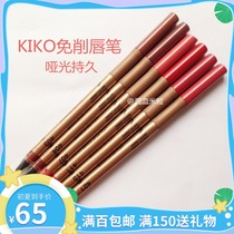 Italian KIKO4 series lip pencil Matte long-lasting cut-free milk Tea color lazy lip liner Mixed-race rice grain