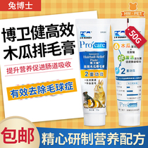 Dr. Rabbit Boweijian efficient papaya hair cream 50g DR331 effectively remove hair disease