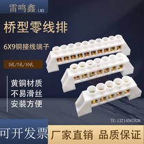 Bridge type zero line row 5710 hole connector Terminal Block Distribution Box connection zero parallel line high quality white