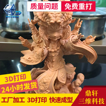 3D printing service German red wax Envision high-precision complex mold prototype hand-made head carving processing