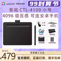 WACOM video extension CTL4100 digital board hand drawing board drawing board PPT Net class handwriting can be connected to mobile phone