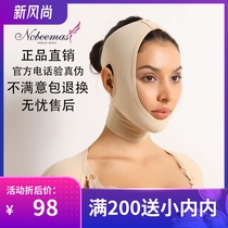 Nobeemas official website Small v face thin face lift lift with firming thin neck mask Face carving