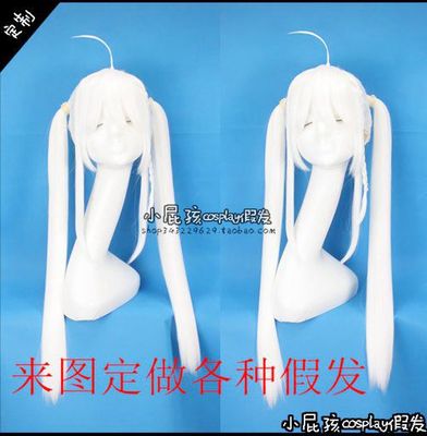 taobao agent Little fart cosplay fake hair virtual YouTuber cos white blow snow and snow, two ponytail wigs