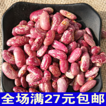 (1kg vacuum packaging) kidney beans Northeast farmhouse flower kidney beans safflower kidney beans rice beans kidney beans