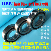 Harbin HBB machine tool screw bearing 7602015 7602017 7602040 760203P5 P4DBB