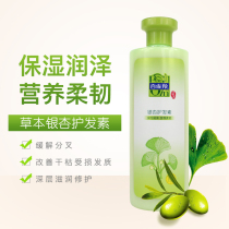 Ginseng hair conditioner herb essence ginkgo ginseng flower bud hair mask softness repair dry frizz hydrating care
