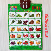 Children's Chinese and English Voice Wall Chart Baby Know Vegetables and Fruits Concave and Convex Hanging Pictures Children Read Pictures Learn to Talk and Read