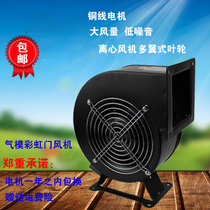 Small power frequency multi-wing centrifugal fan air mold fan arch blower 220V strong low noise full copper core
