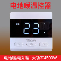 Intelligent electric heating floor heating electricity adopts warm WIFI automatic graphene carbon crystal electric temperature controller switch engineering household
