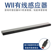 Wii wireless handle infrared receiver wii Sensor Strip computer simulator PC somatosensory