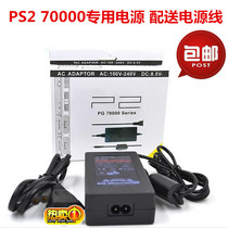 PS2 70000 Power supply PS2 70006 Charger 8 5V power adapter AC transformer Fire cow