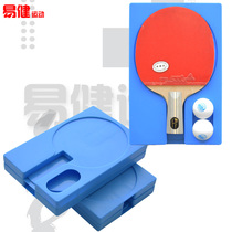 Table tennis racket accessories Racket liner pad Table tennis racket set fixing plate ABS plastic ball bag splint Universal