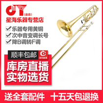 Jinyin tenor variable trombone down B to F tune JYTB-E130G light body box trolley trombone