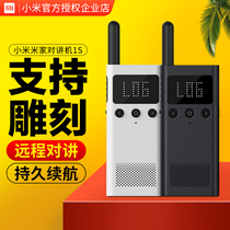 Xiaomi walkie-talkie 1S Mijia hand platform 2 small handheld pair of high-power outdoor wireless long-range civilian long-range