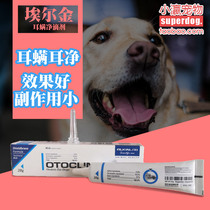 British Elgin ear mite net drops dog cat earwax oil ear cone pet cat ear wash ear water