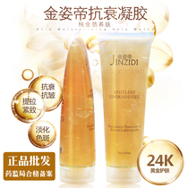 Golden Pose Imperii Facial Essence Pure Gold Leaf Anti-Decay Cosmetic Instrument Special Compact Collagen Import Detoxify Gel