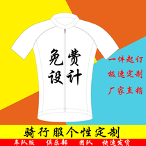 Riding Suit Speed Downwear Customised Booking team Club set for long short sleeve suit T-shirt Men and women DIY Custom