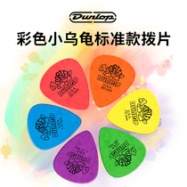 Dunlop Dunlop turtle paddle electric guitar accessories folk song speed play PICK frosted standard JAZZ3