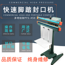 Doqi aluminum frame foot sealing machine Plastic bag aluminum foil bag sealing machine high-power transformer sealing machine