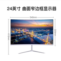 Huiguan 24 27 32-inch ultra-thin curved display 75Hz refresh the narrow edge computer screen of e-sports games
