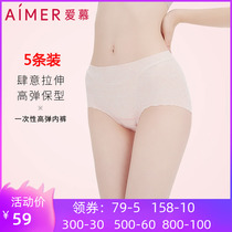 (5 Dress) Adore High Pop-up Travel Row Physiological Period Postnatal Month Sub Disposable Underwear JS210111