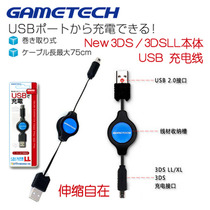 new 3ds original charging cable Power cord 3dsll USB charger cable Telescopic cable New and old 3DS accessories