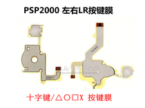 PSP2000 original key cable volume bar direction key left and right function cable LR conductive film
