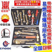 Explosion-proof tools Explosion-proof combination tools 18-piece set Oil depot gas station special explosion-proof set tools 18-piece set
