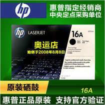 Original HP HP16A toner cartridge HP5200 HP5200L HP5200LX HP5200n