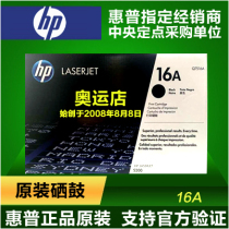 Original HP HP16A toner cartridge HP5200 HP5200L HP5200LX HP5200n