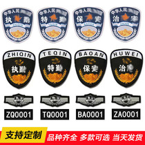 Security logo Full set of workwear accessories Shoulder Badge Shoulder badge Shoulder Badge badge Shoulder Badge Badge badge Security shoulder badge Chapter
