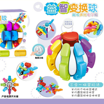 209 touch sound and light puzzle transform ball puzzle Jingle Ball handcatch ball children baby toys mixed batch