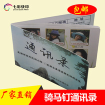 Address book custom phone book Directory design and production printing comrades-in-arms classmate alumni address book customized