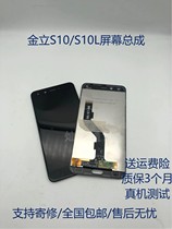 Suitable for Gionee S10 S10L B C S9 mobile phone screen assembly display touch inside and outside the original