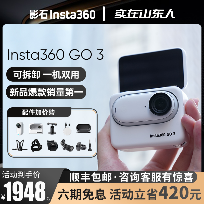 Shadowstone Insta360 go3 親指カメラペットスポーツカメラ Vlog 乗馬防水ペット GO3