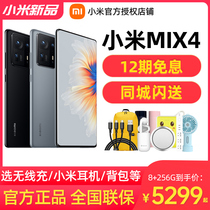 12-period interest-free SF send headphones Xiaomi MIX 4G mobile phone Xiaomi mix 4 5G mobile phone Xiaomi MIX 4 mobile phone official flagship store official website mix4 Snapdragon pro full screen 5g