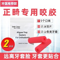 Stomatological hospital with special orthodontic bite glue hidden beauty bite glue to correct teeth braces face adult children