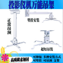 Projector universal telescopic mounting hanger Adjustable telescopic projector bracket hanger Wall bracket
