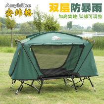 Tent Off-the-ground tent bed Outdoor single fishing equipment Double rainproof double fishing folding tent fishing bed