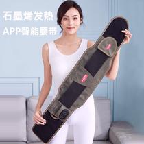 Mobile APP Vibration massage belt support abdominal massager Electric waist protector Heating waist massager