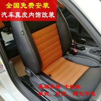 Shenzhen Bao car leather seat customized Bora POLO Beetle Suiteng Laoyi Lingdu Jetta