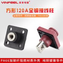 120A current car terminal block Pure copper connector Battery through-through terminal Screw connector