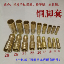  High-end copper foot cover crutches rubber head large wooden crutches mats accessories crutches old peoples crutches non-slip protective cover