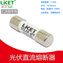 Photovoltaic DC high voltage fuse fuse tube combiner box special ZTPV-25 DC1000V 1-32A