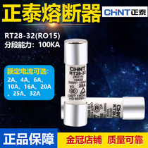 Chint R015 Ceramic 20A Fuse 14 Fuse Core RT28-32 Fuse Tube 6a Core 10 * 38mm10A
