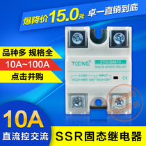 Zhuoyi SSR single phase solid state relay AC 220V ZYG-D4810 DC 24V control AC DC-AC