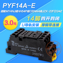 MY4NJ small intermediate electromagnetic relay base sub-pin thick copper strip connection PYF14A-E 4-way 14-pin